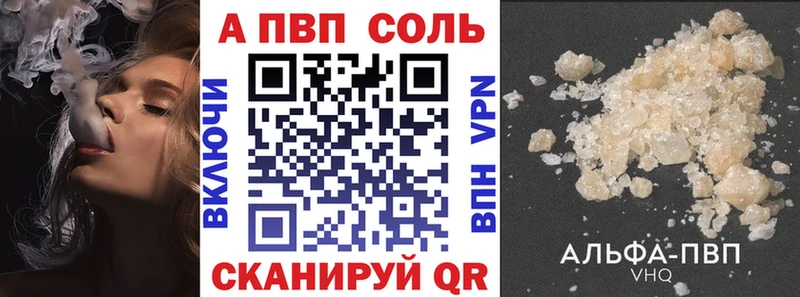 Alfa_PVP Соль  мориарти как зайти  Темников 