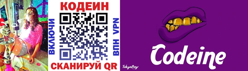 Кодеиновый сироп Lean напиток Lean (лин)  цены   Темников 