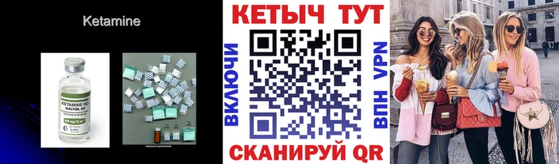 где купить наркоту Темников Кетамин ketamine